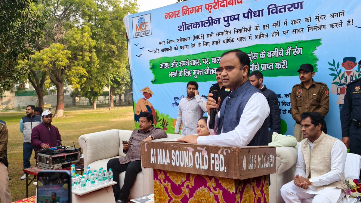 Municipal Corporation of Faridabad tweet media