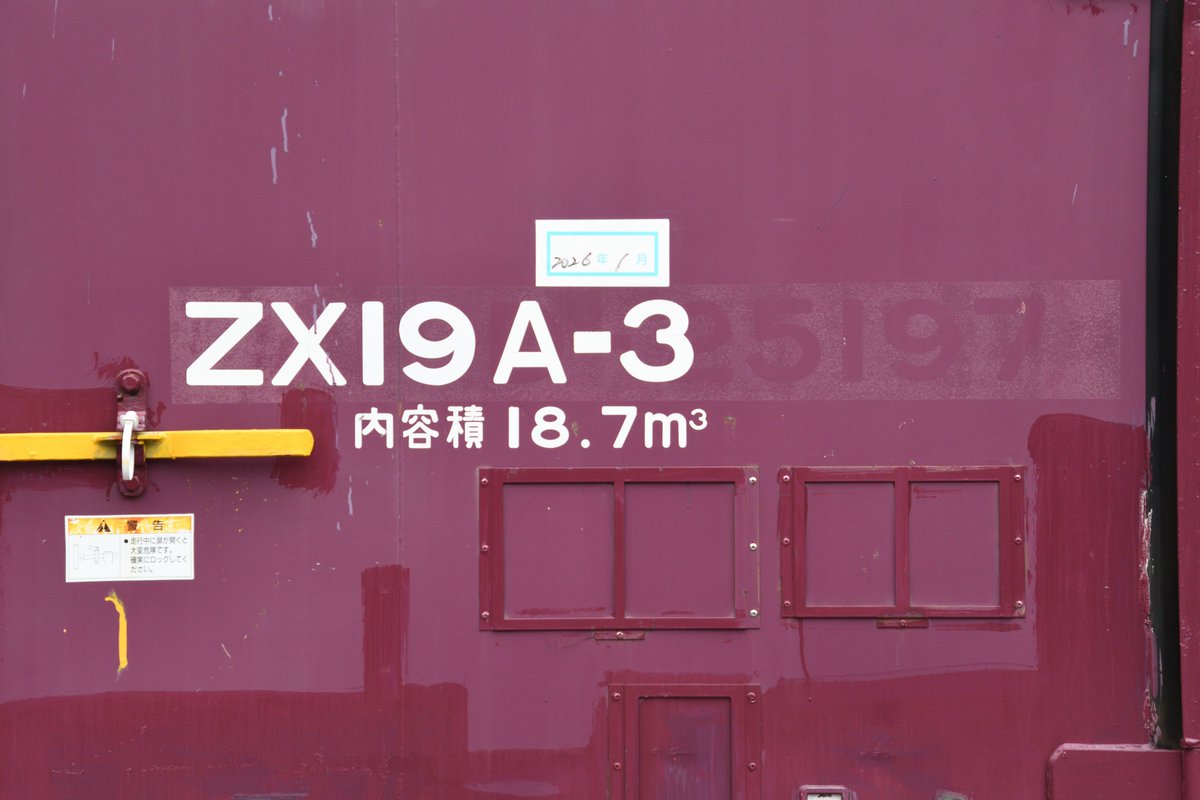 ZX19A−3 フォークリフト訓練用 前世の番号がうっすら見えていました。