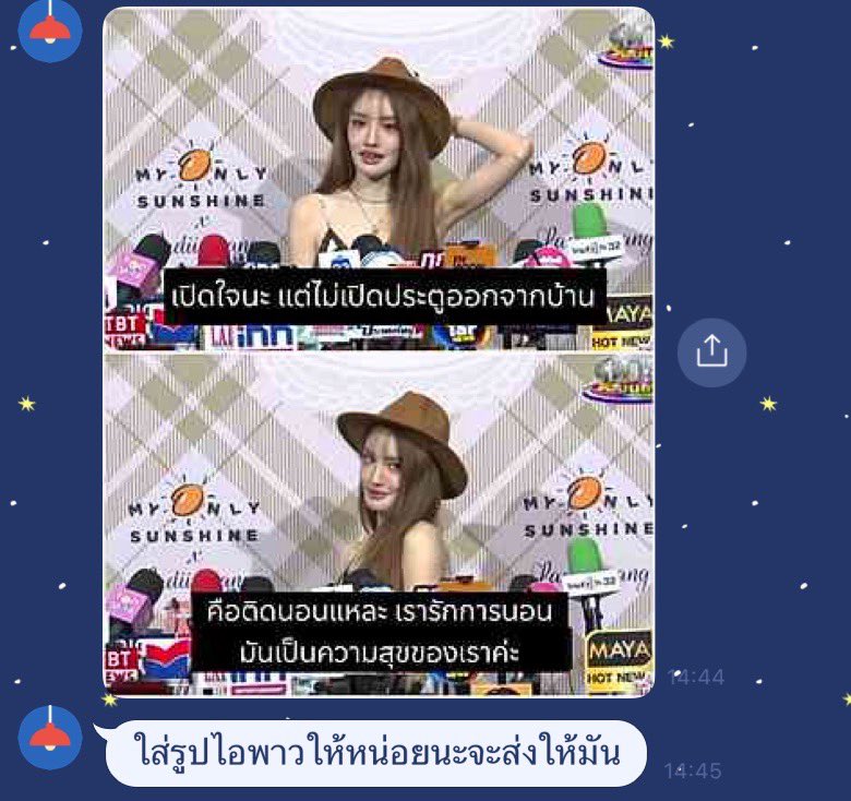 หะ แค่นอนเพิ่งตื่น ตอนนี้