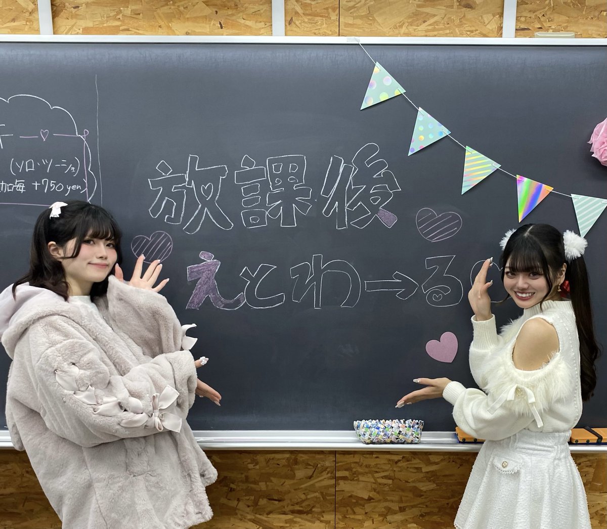 理大祭2日目が終わりました〜❣️

二日間ありがとうございました❤️‍🔥

たくさんの方に来ていただいて、本当に嬉しいです✨

これからもよろしくお願いします💕

#理大祭 #東京理科大学 #コンカフェ