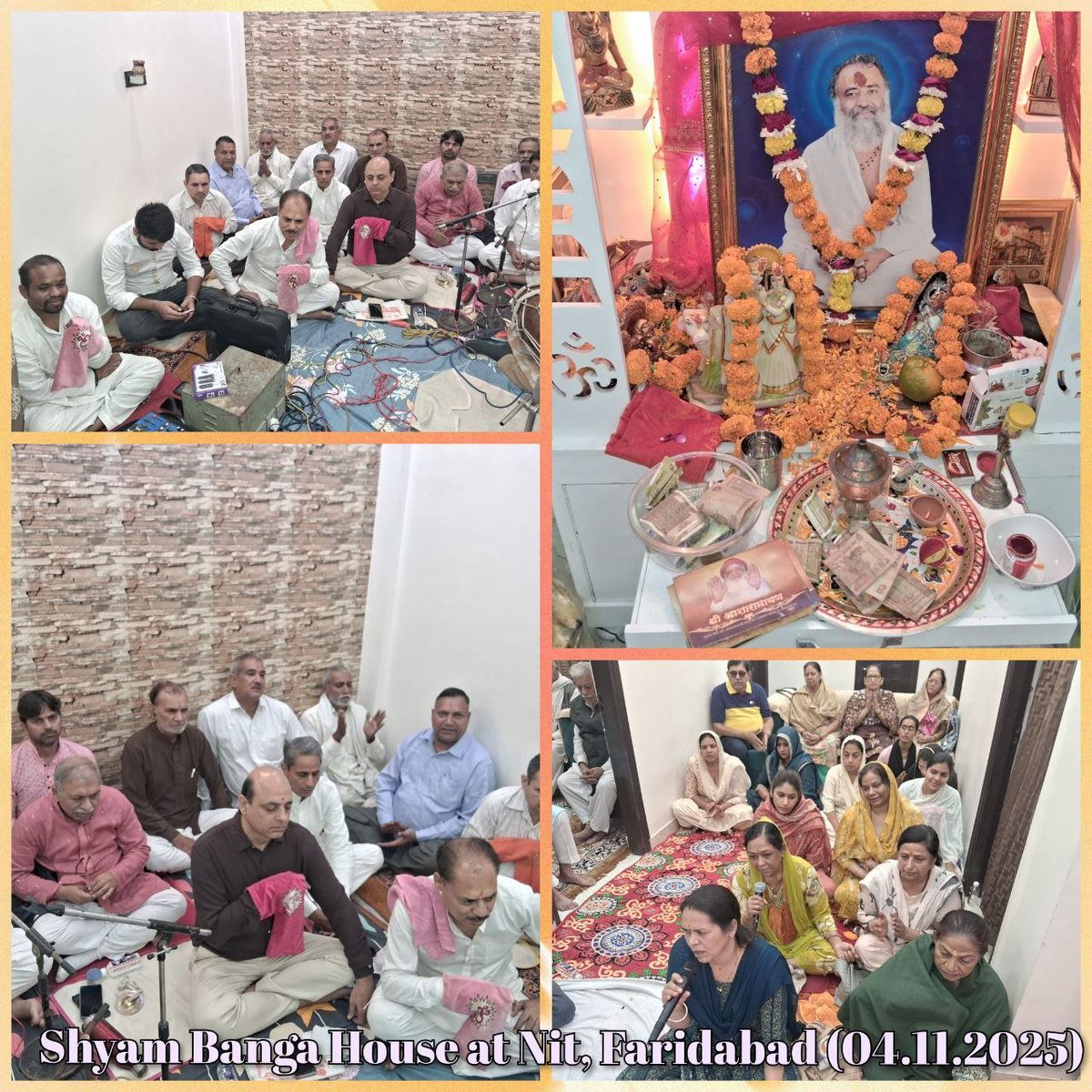 04.11.2025 दिन-मंगलवार
#कार्तिक_प्रभातफेरी निमित्त 
भजन कीर्तन कार्यक्रम 
श्री श्याम बांगा निवास, 
N.I.T., फरीदाबाद (HR)
🙏🙏🙏🙏🙏🙏🙏🙏🙏

#SantShriAsharamjiBapu
#SantShriAsharamjiAshram
#SevaActivitiesByAshram
#SewaActivitiesFbdAshram