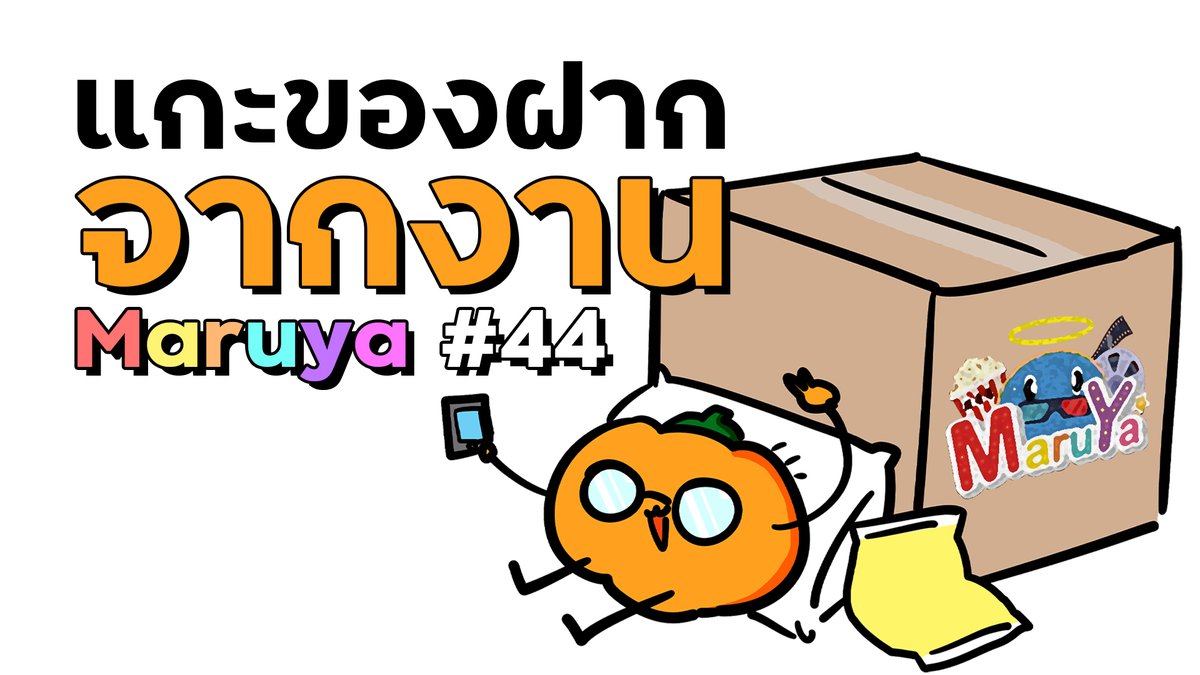 its_hi_ARP's tweet image. 🎃 Upcoming Stream 🎃

23 NOV 2025 | 19:30 น.
【🔴Live】แกะของฝากจากงาน Maruya #44

ห้องรอ : youtu.be/y1wUR_3k7oM

#hi_Live #พั้มเกี้ยนส์
#ARProject #VtuberTH