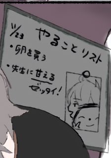 ここに言及する方いると思ってワクワクしてたけど案外素通りされてるのよネ🥲

やることリスト
卵を買う
先生に甘える←ゼッタイ!

https://t.co/3agli01f06 