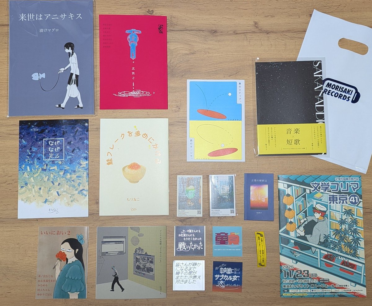 irodori_no_huyu's tweet image. #文学フリマで買った本
やーーーもうマジで幸せです、大切に拝読します〜〜〜！！！✨️✨️