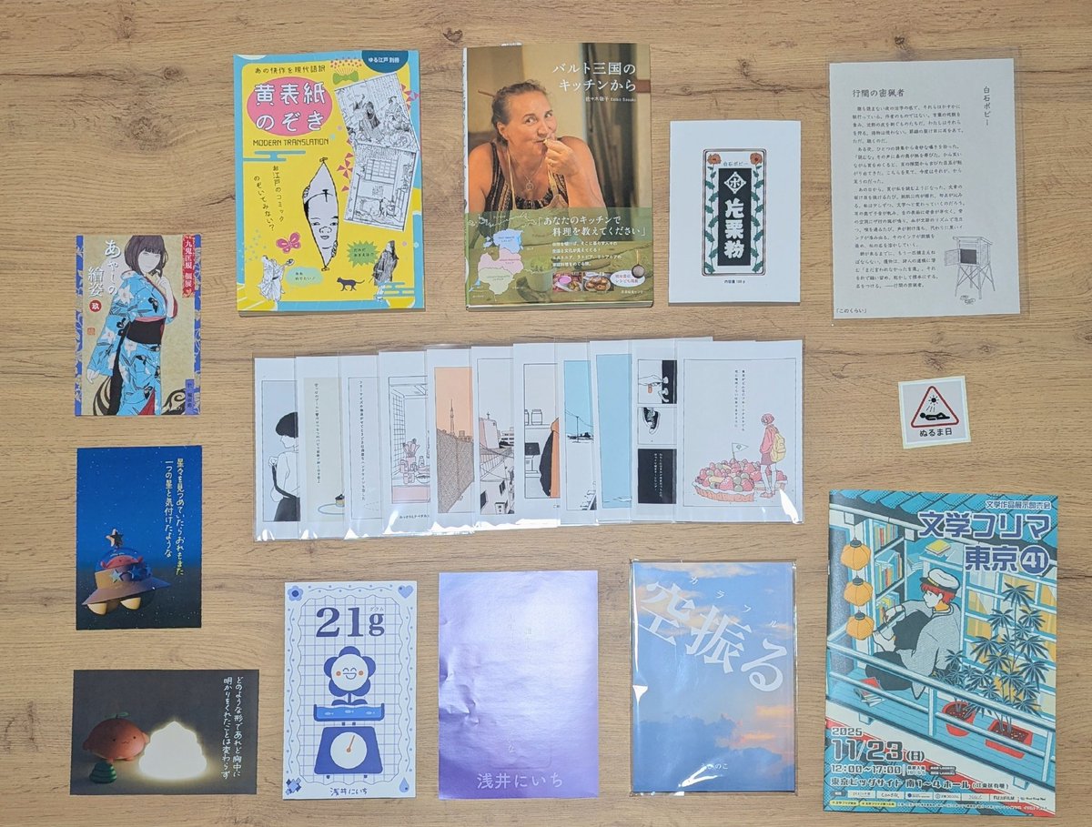 irodori_no_huyu's tweet image. #文学フリマで買った本
やーーーもうマジで幸せです、大切に拝読します〜〜〜！！！✨️✨️