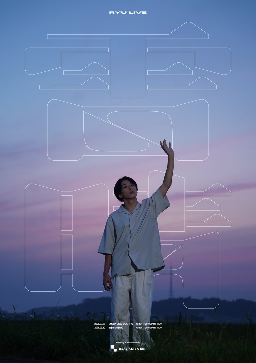 龍STAFF (@RAB_RYU_info) / Posts / X