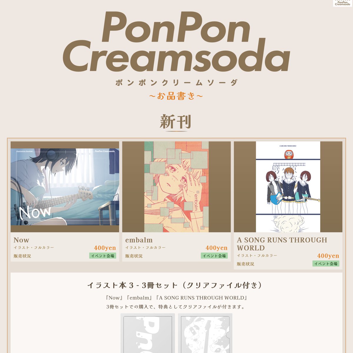 __________t_t_'s tweet photo. COMITIA 154 - す38a
Pon Pon Creamsoda 参加します！！
お品書きです！！なにとぞ！！

https://t.co/8OZbZgtF3r

#COMITIA154 https://t.co/89bIlSZg2p