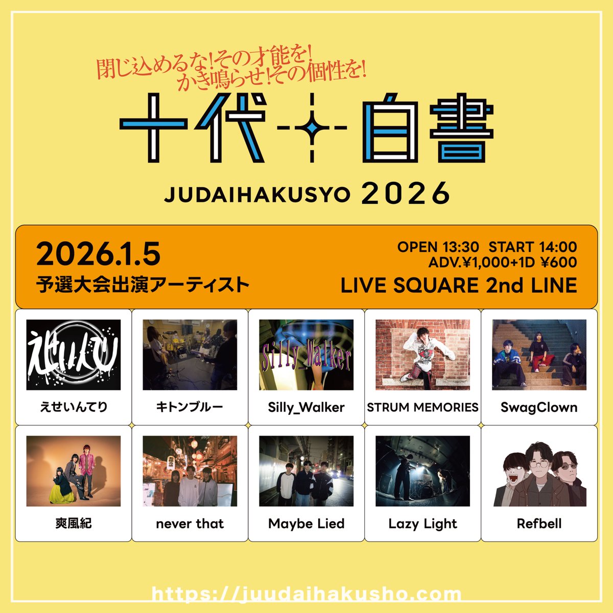 jyu_dai_hakusyo's tweet photo. 十代白書2026 大阪キタエリア
LIVE SQUARE 2nd LINE大会 一般部門

🗓️2026.01.05.mon

▽ 出演者 ▽
えせいんてり
キトンブルー
Silly_Walker
STRUM MEMORIES
SwagClown
爽風紀
never that
Maybe Lied
Lazy Light
Refbell

(五十音順)

⏰OPEN 13:30 / START 14:00
🎫ADV.¥1,000 +1DRINK¥600 https://t.co/x6cLnJCzww
