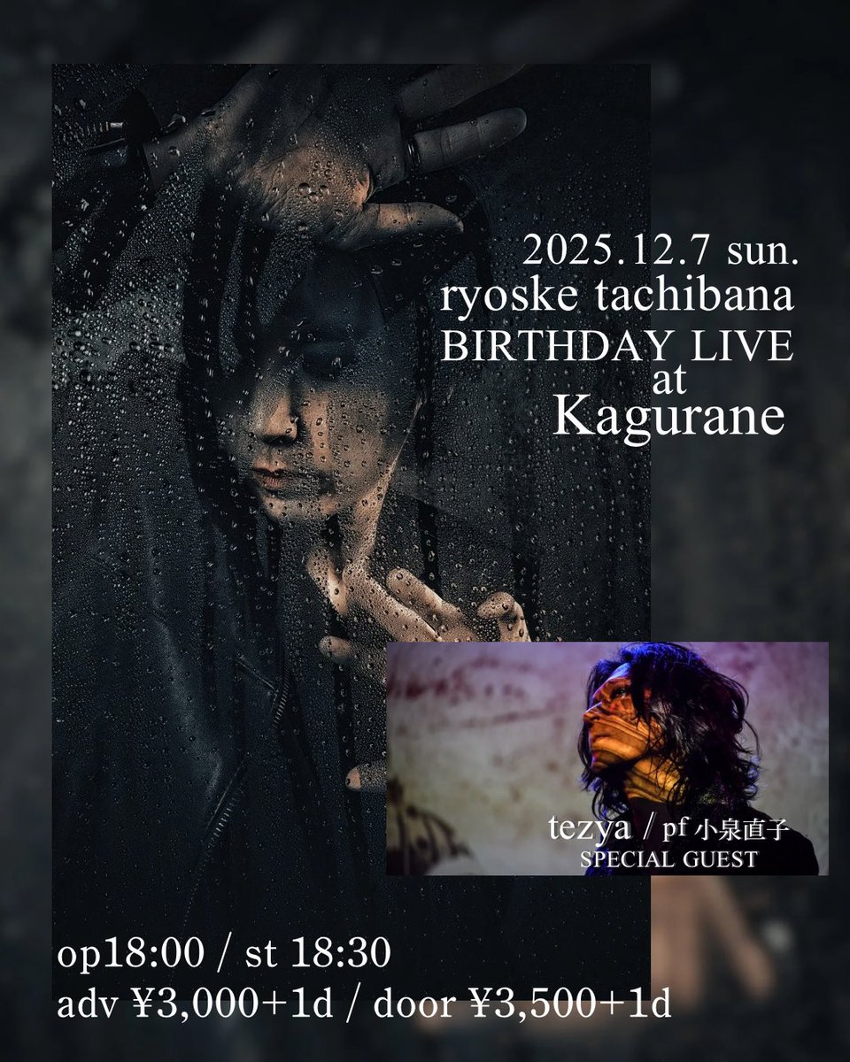 橘 涼介 (@ryoske_tcbn) / Posts / X