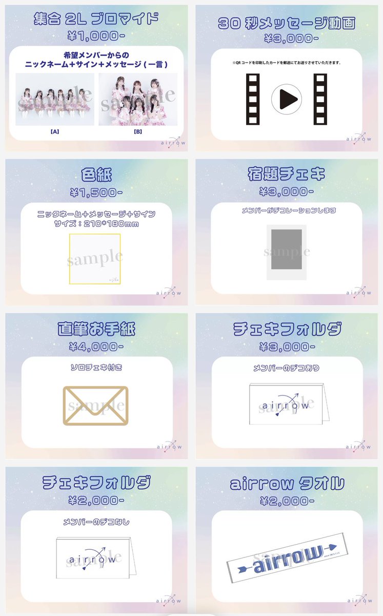 ❄️11月のWebグッズ❄️ ・宿題チェキ ・お手紙(ソロチェキ付き