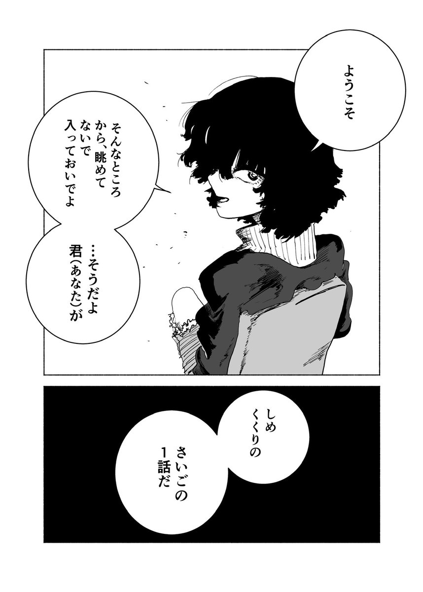 過去のショートショート漫画『さいごの⚫︎⚫︎』(3/3) 