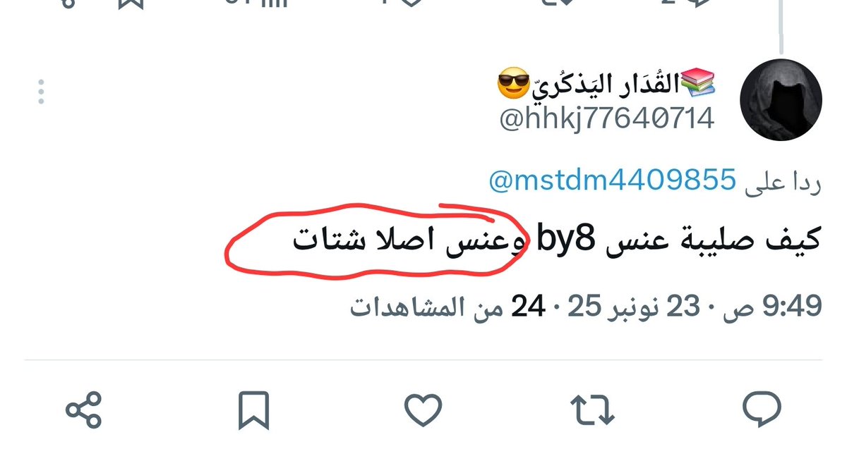 mstdm4409855's tweet photo. @hhkj77640714 ما أمداك تتناقض 
عنس 4453 ولا عنس شتات 

😂😂😂😂😂😂 https://t.co/D4xWS5i5Vd