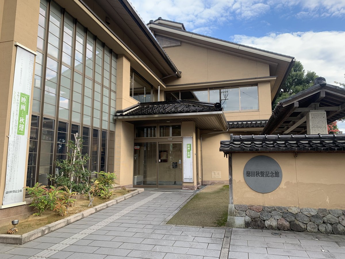 kuroneko1996s's tweet photo. 金沢三文豪記念館とオペラ高野聖観てきました！！ https://t.co/WLpJ1qaHtf