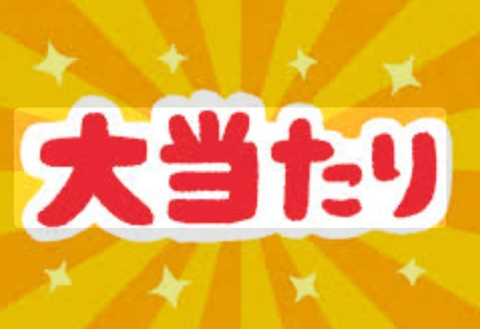 123456789tyapi2's tweet image. 11月23　22時〆

594pay

フォロー参加
リポスト参加