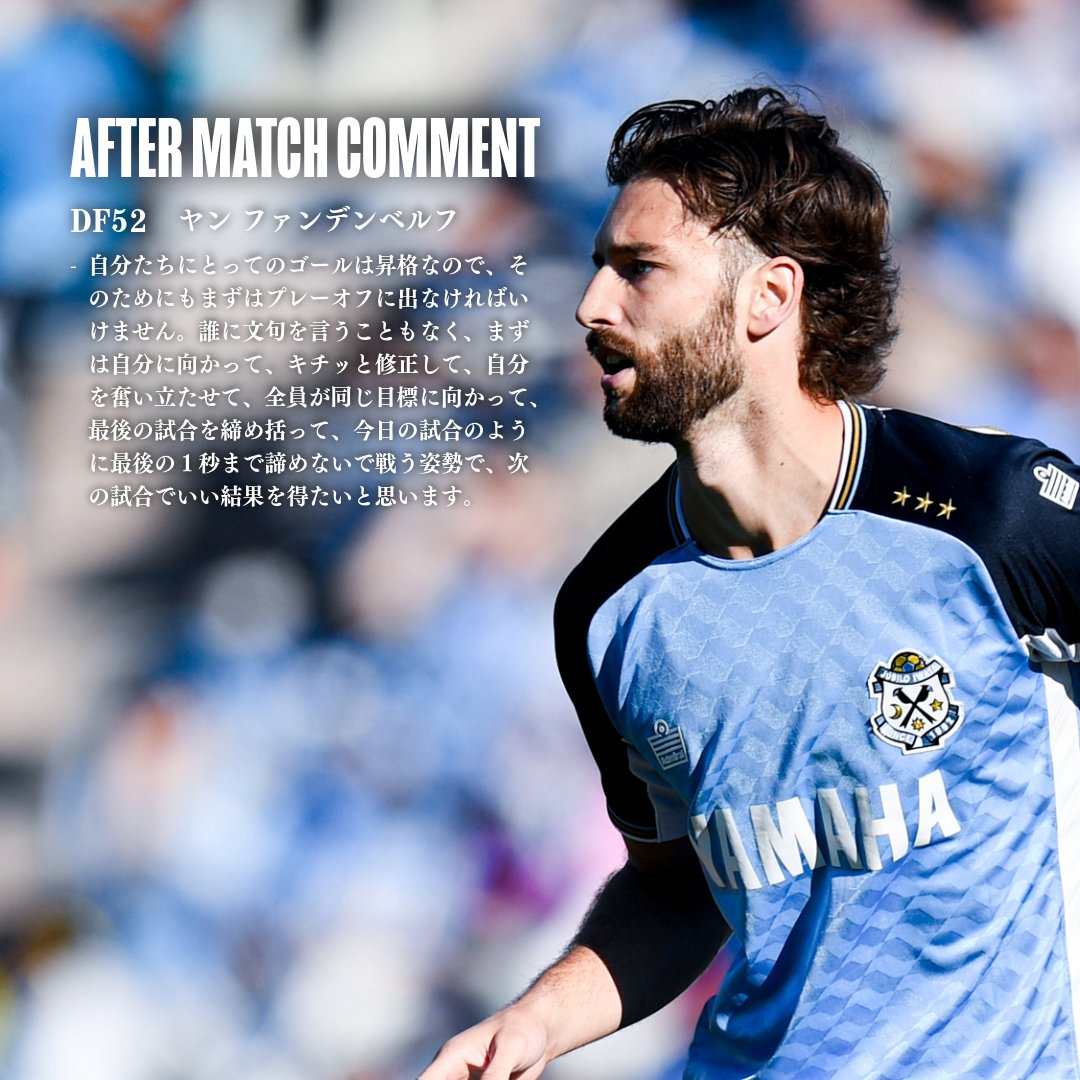 ジュビロ磐田 (@Jubiloiwata_YFC) / Highlights / X