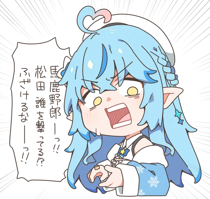 #らみあーと 
#らみらいぶ
松田に撃たれるラミィちゃん☃️ 