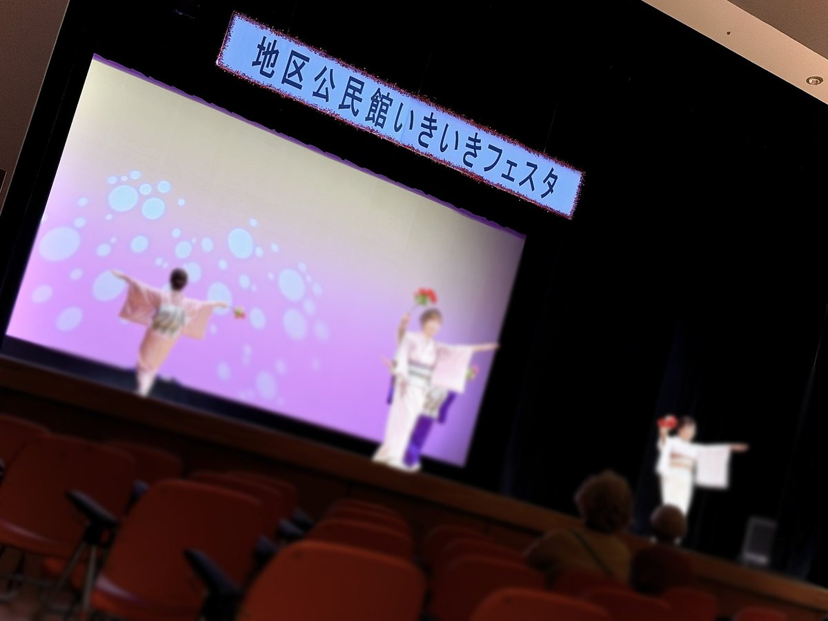 地元で日本舞踊の発表がございましたので
刺激をもらいに拝見して参りました。
扇の扱いがなんとも雅。🪭✨️
そして、お客様の中で
"小田原小唄"の振付を知っている方が
こんなにいるんだ……と、驚きました。
昔は学校で習ったんだそう。
足運び、所作。伝統に触れられてよかったです。