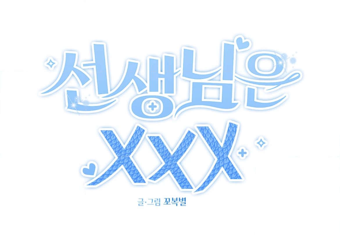 갑자기 생각난 tmi…
<선엑스> 타이틀 로고 중 ‘XXX’에 성아의 정체를 숨겨뒀었습니다~ 로고 작업해주신 작가님께는 성아의 숨겨진 정체를 미리 말씀 드리고 이게 뱀 비늘과 유사해 보이게끔해서…! 만들어지게 되었습니닿ㅎ
예상치 못하게 작품 설명란에 정체가 이미 서술되어있었지만^_ㅜ그랬습니다~