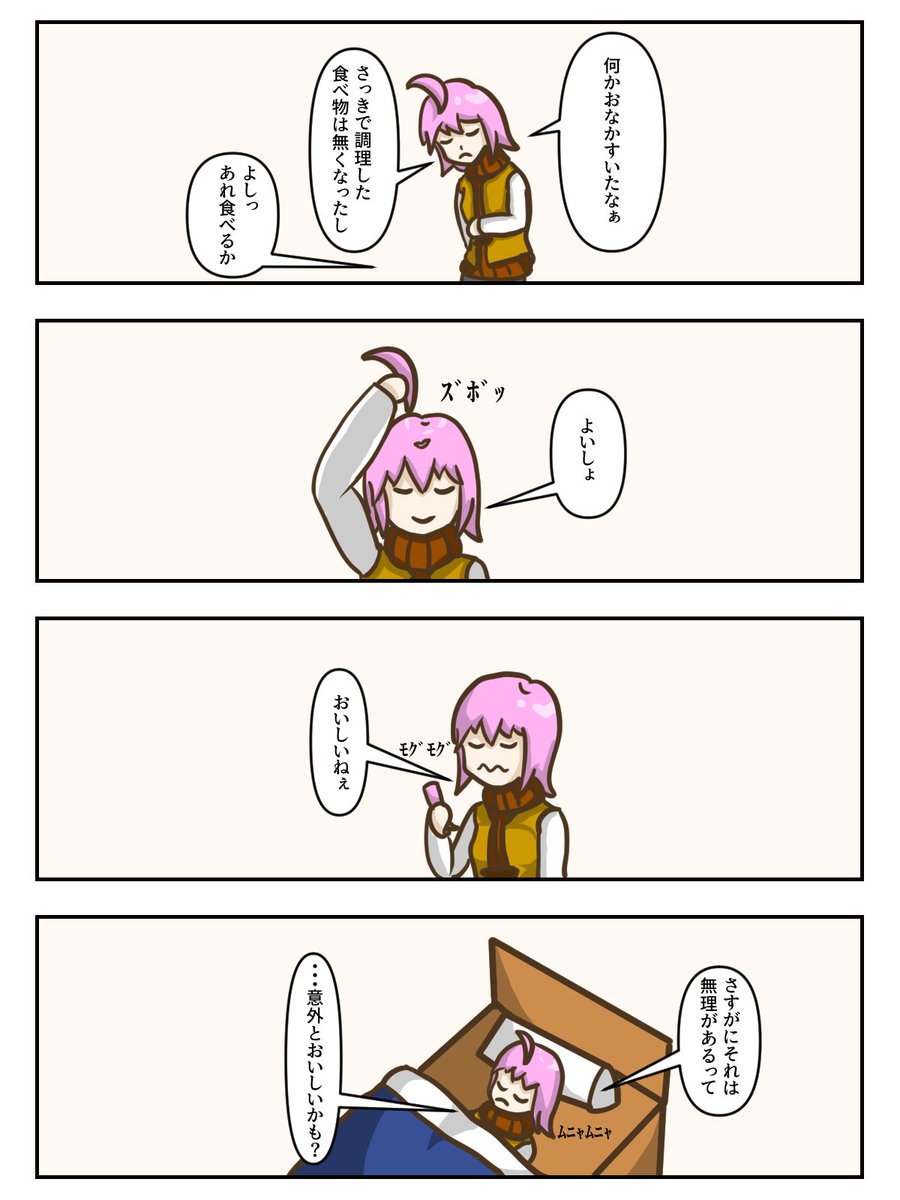 パンセロ村役場 tweet media