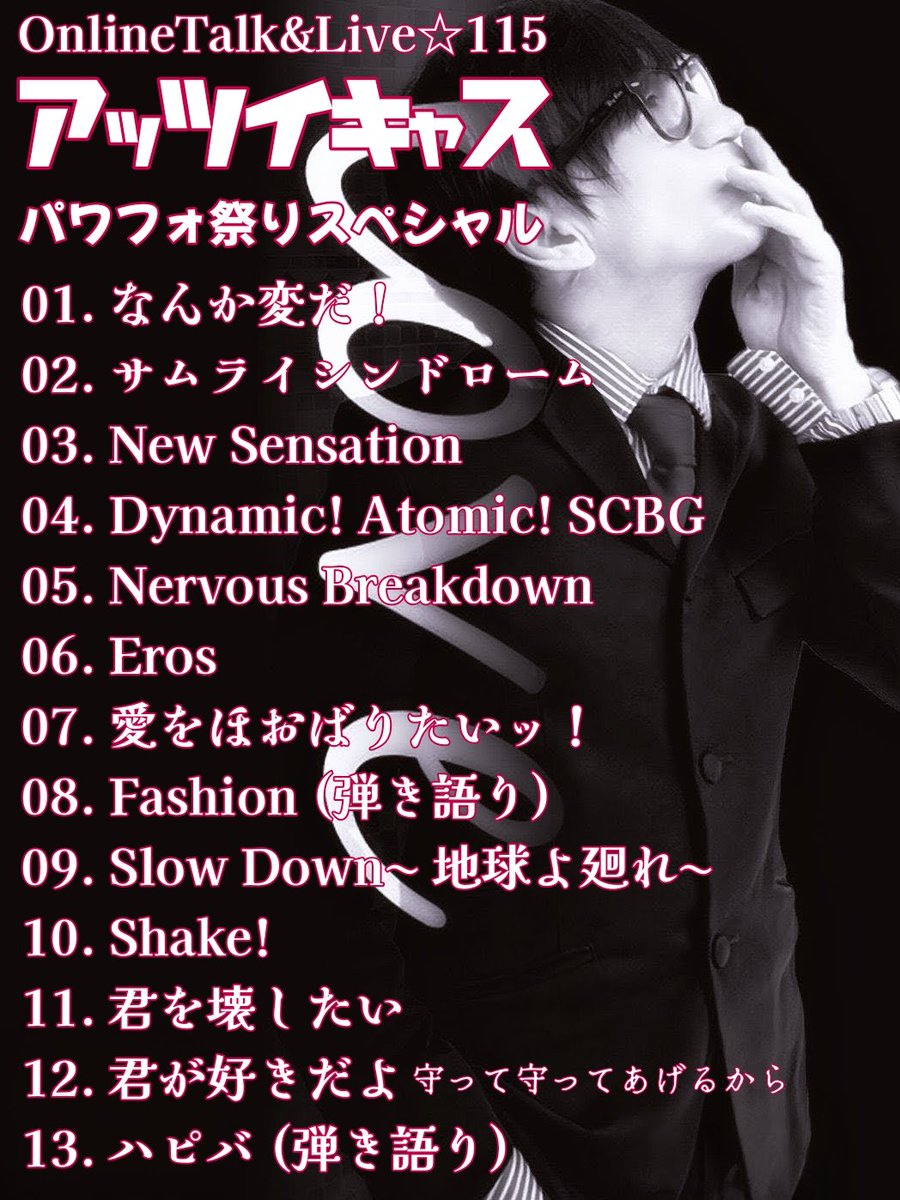 新堂敦士🦁 (@a2c_lion) / Posts / X