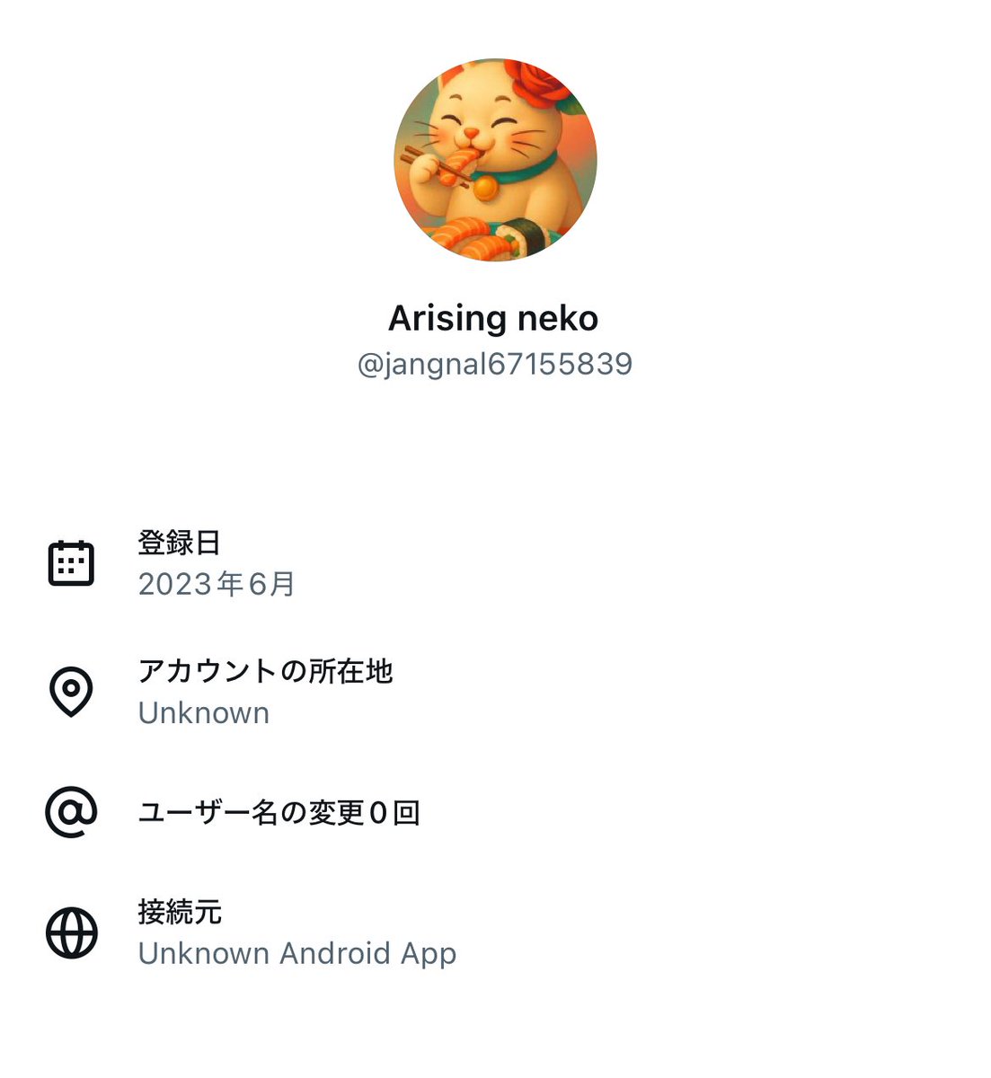 3F9XXmF5o719520's tweet image. また韓国からunknownに変わってる女いてドカ笑い。所在国が意地でもバレたくないという強い意志を感じる。

ちなみに元のアカウント名はお寿司猫(オス 氏ね こ)というだいぶ前に流行ったミサンドリーミーム。