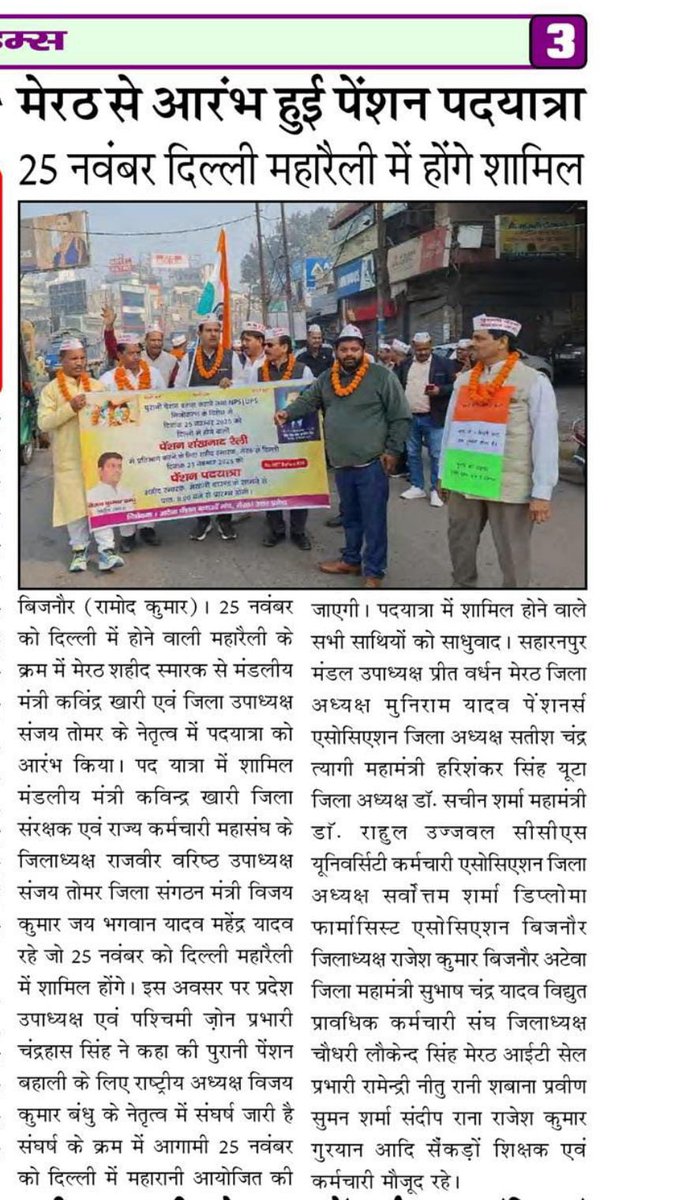 #OPS 
चलो दिल्ली 25 नवम्बर को 
No TET Before RTE act