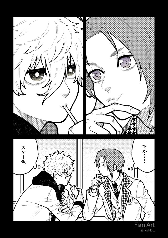 目 