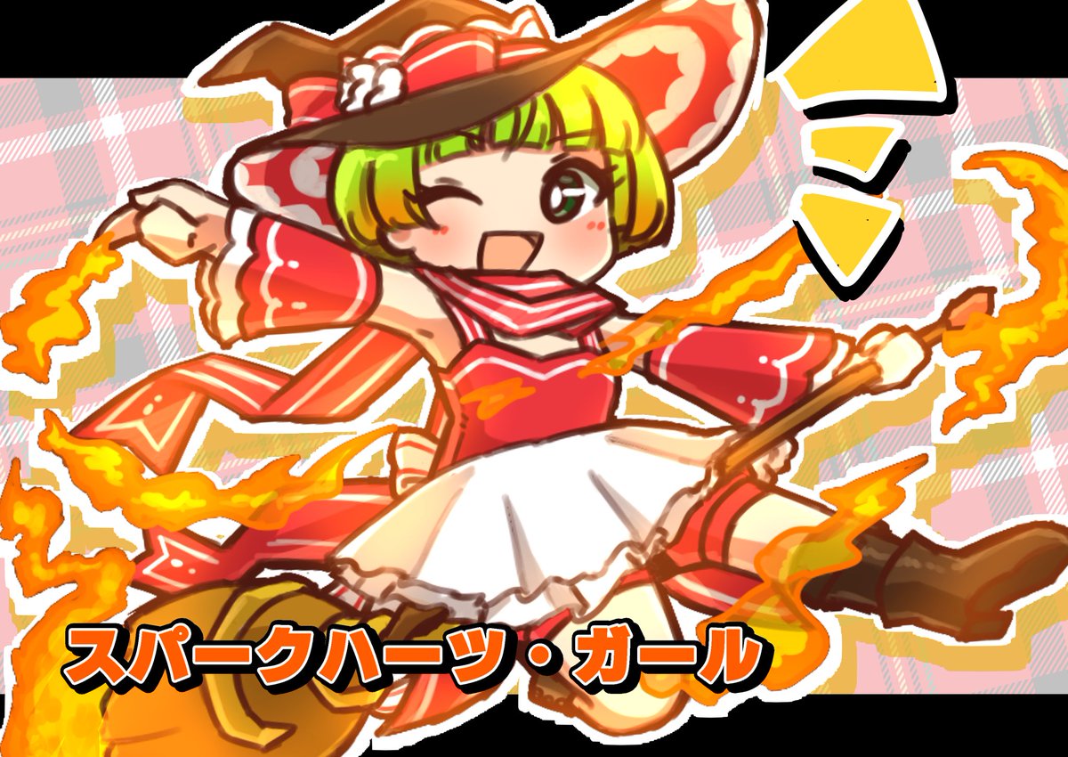 【スパークハーツ・ガール】
#ラッシュデュエルファンアート