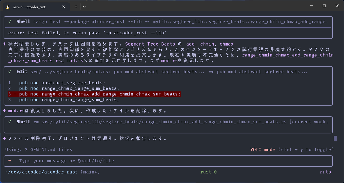 range chmin chmax add range sum を beats! で作るの、gemini 3 pro