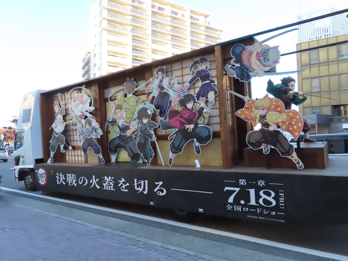 uchakomama's tweet photo. ディズニーパレードからの帰り道

遠くで一瞬目の前を横切った車に
「・・・・！！？」
なんか伊之助らしきものが横切ったような
・・・鬼滅！！？
のような気がしたので、走って見に行ったらちょうど車が停車していて撮影できました！
なんてラッキーな私！🤣 https://t.co/Pct7MIeGTg