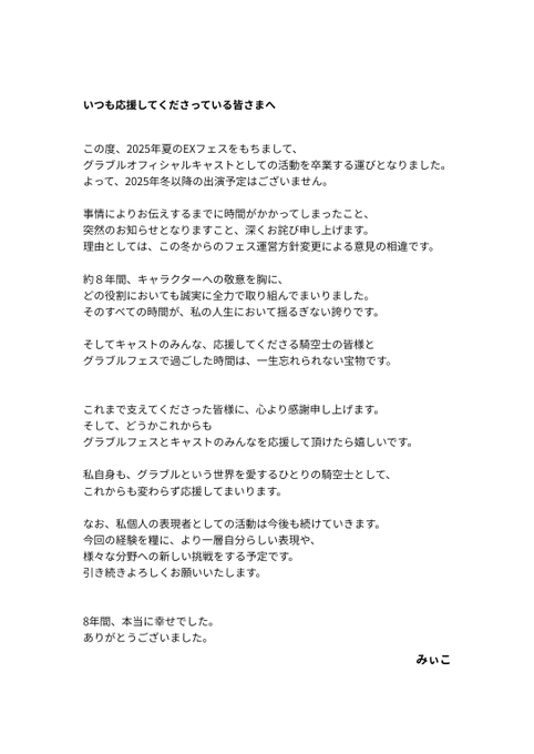 コスプレイヤーみぃこのTwitter画像4