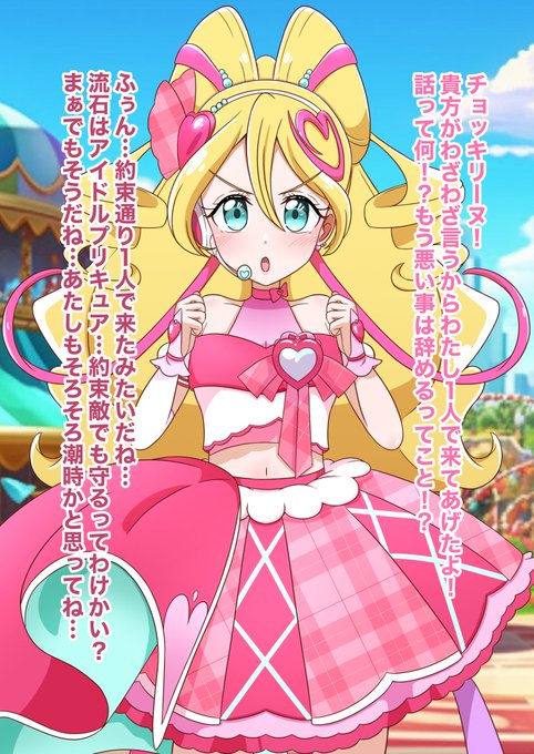 pixivFANBOXでキュアア◯ドルが熟女化されてチョッキリ団に忠誠を誓う話を公開しました! 支援サイト公開しました! 今回は少し短めですがそれでも50枚はあります!ぜひ!