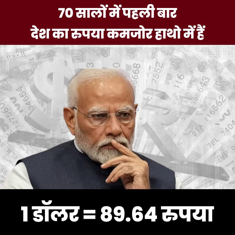 ssukhdev737's tweet image. कमजोर पीएम, कमजोर करेंसी
