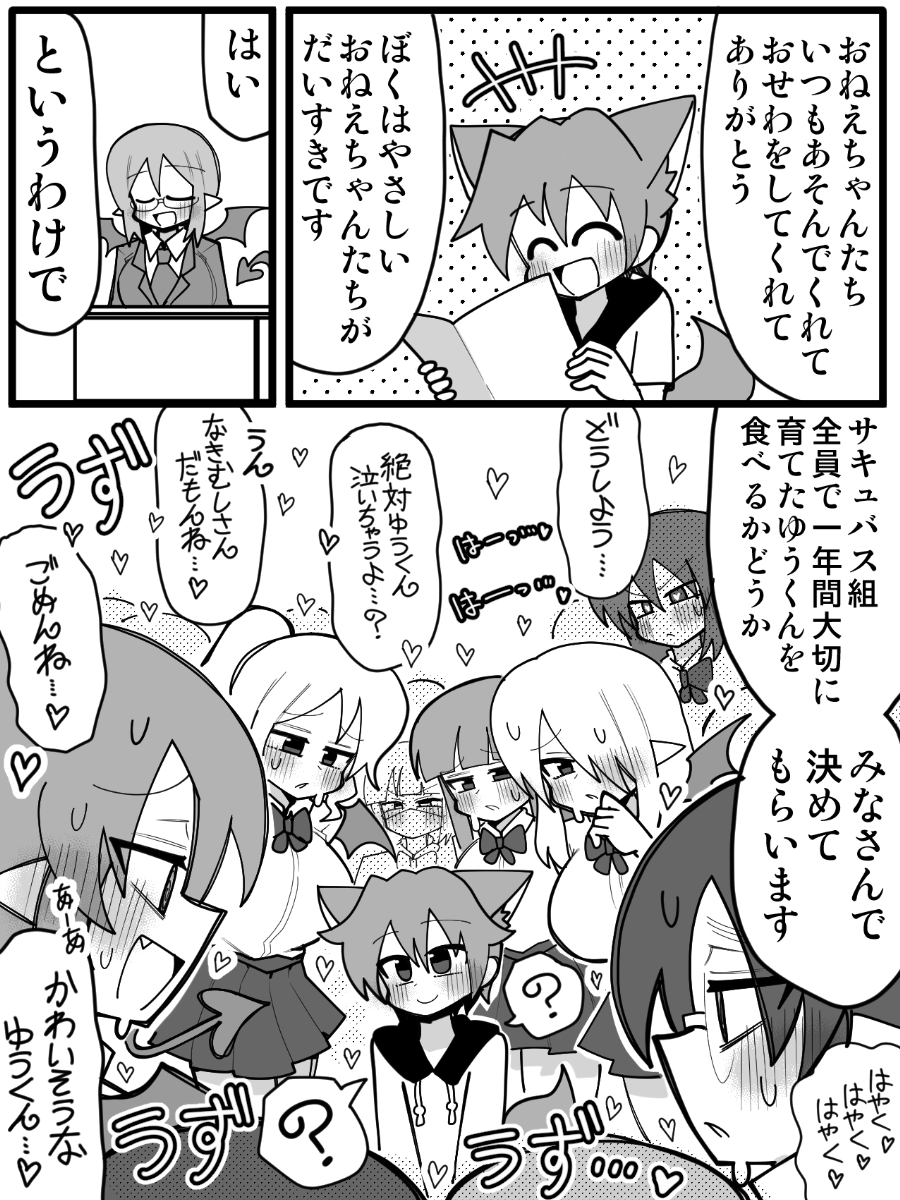 KuwagataZaurus3's tweet image. 食育