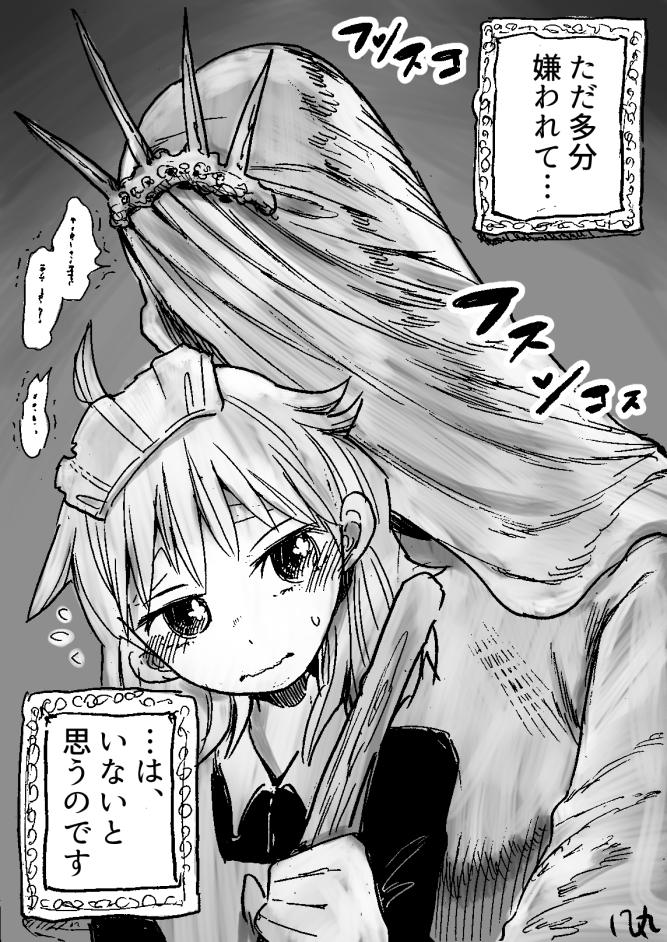 人外そして感慨…! 1/4 
