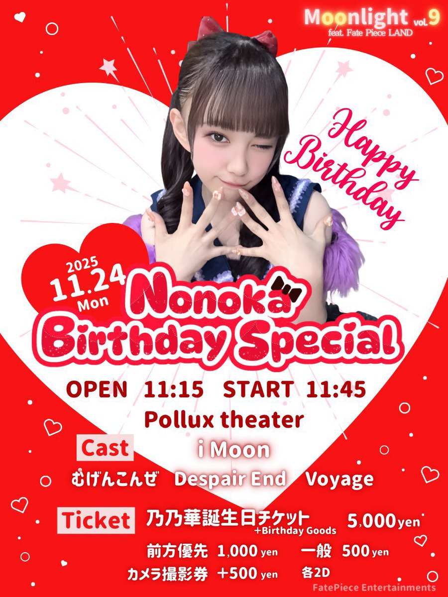 2回し！ありがとうございました🥹💞 明日はついに、のんちゃんの生誕