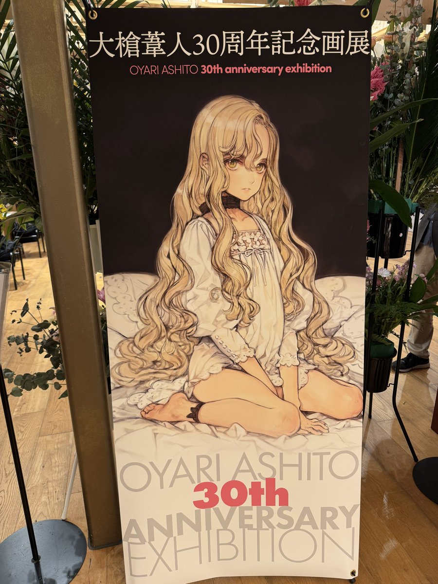 大槍葦人 画集 直筆サイン入り KHARITES カリテス 30周年 2025年最新】大