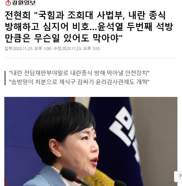 재판 진행할수록 억지 내란몰이 
서서히 밝혀지니 쫄리냐

애초에 내란 프레임 너희들이 작업인 거고 
내란도 아니고 너희가 이렇게 나라를 망치는데 
안 하게 생겼니?

윤석열 대통령 무혐의로 풀려나면 
내란 프레임으로 생긴 이재명 정권은 끝날 것이다.