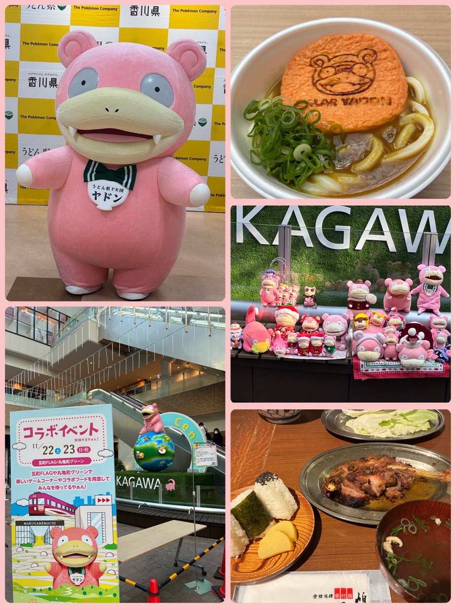 とっちん㊗️ポケモン30周年やぁん tweet media