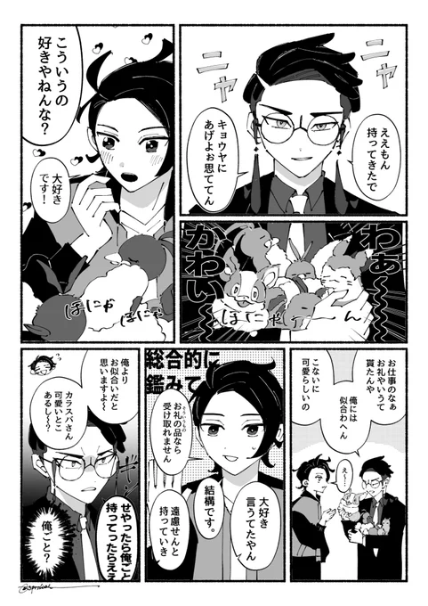 キョカラ ボケなのかマジなのか🧸 