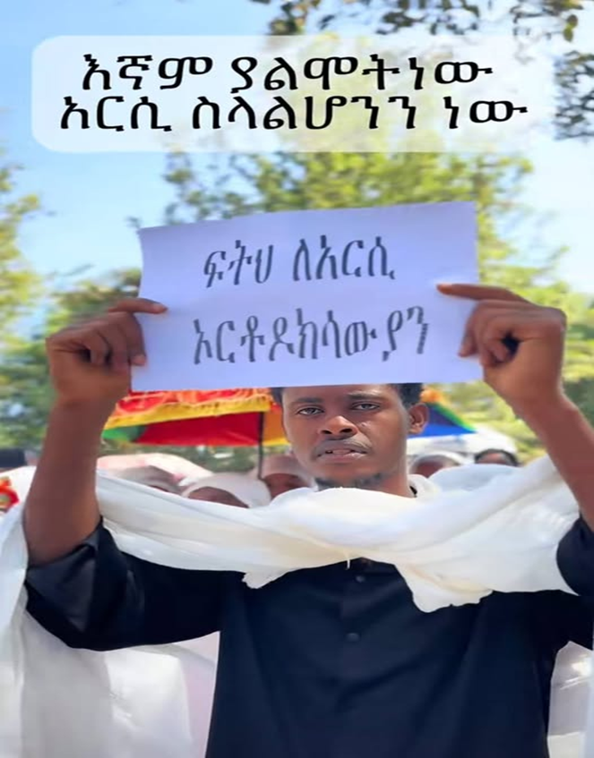 AbrarSuleiman's tweet image. አርሲ የደም ምድር ግድያው እንደቀጠለ መሆኑን ለማስታወስ ነው!