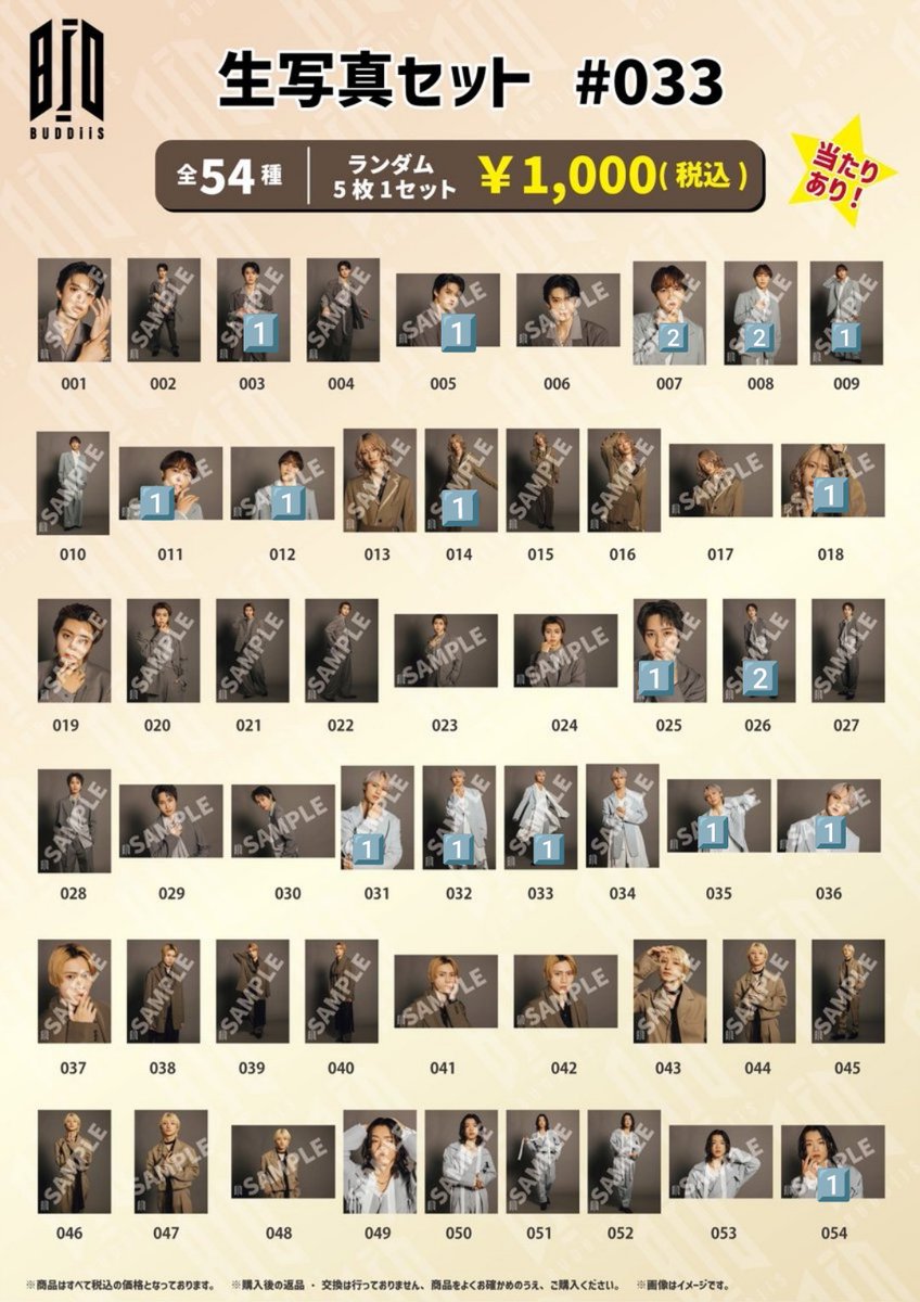 BUDDiiS 生写真 買取 030 031 032 033 【譲】🔢(FUMINORI KEVIN MORRIE