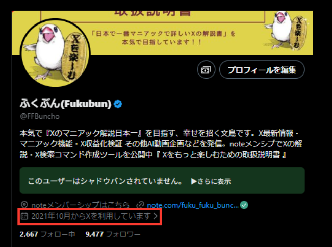 アカウントについて』を誰よりも分かりやすく、丁寧に解説します