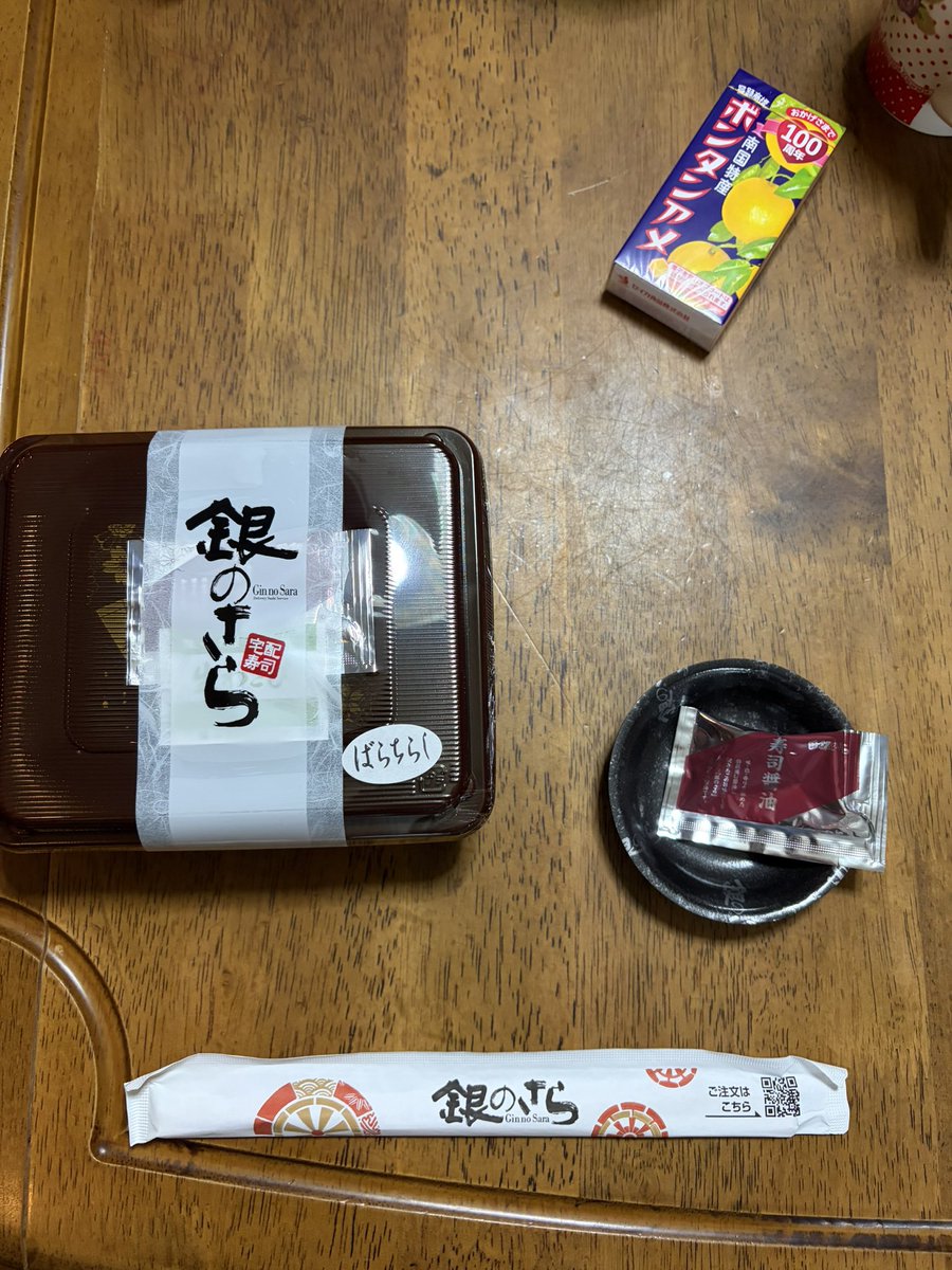 batchan_reboot's tweet image. 今日の昼と夜💡💡💡