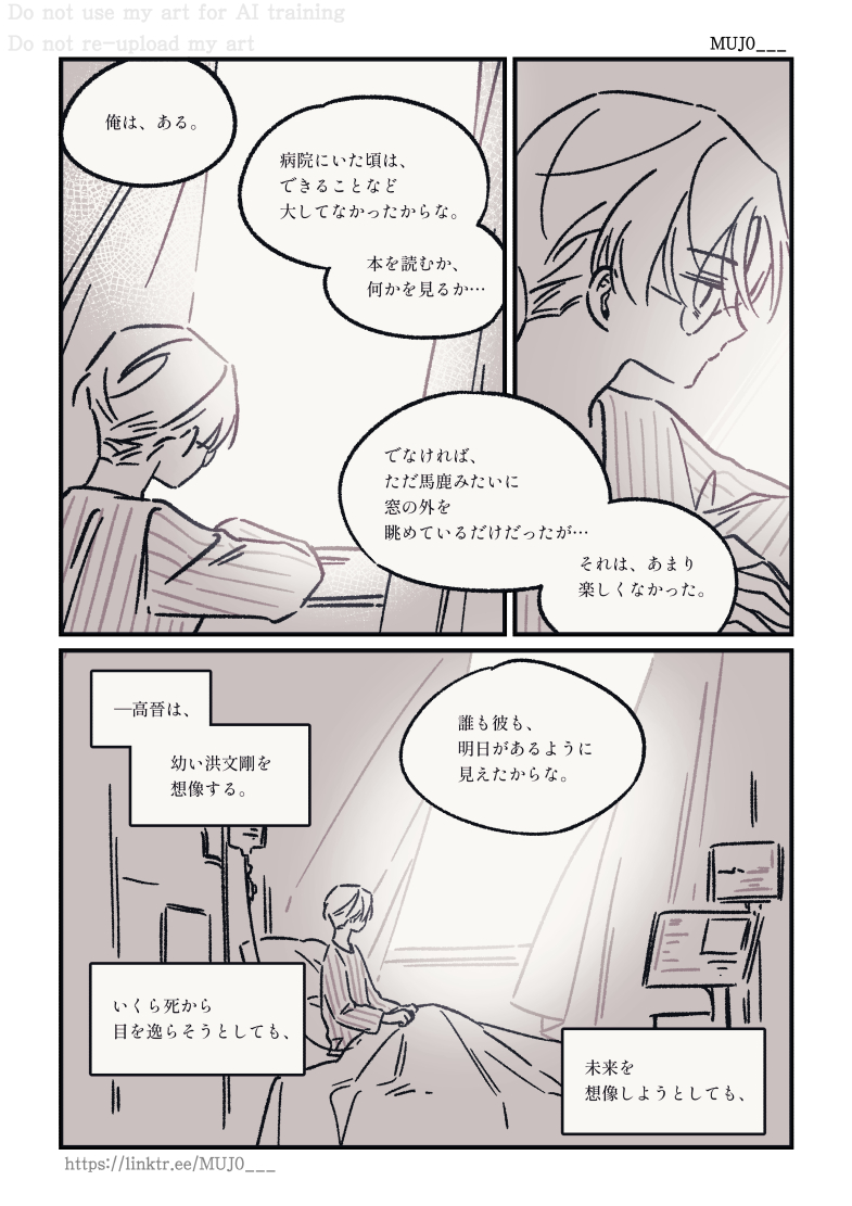 MUJ0___'s tweet photo. エメラルドシティへ (4/8)

獄洪 オンラインイベント'七殺星に首ったけ' 展示 8p
#殺破狼2 #SPL2 살파랑2 

※翻訳機を使っています。 文章がおかしかったらごめんなさい。 https://t.co/PiD4X8vBEv
