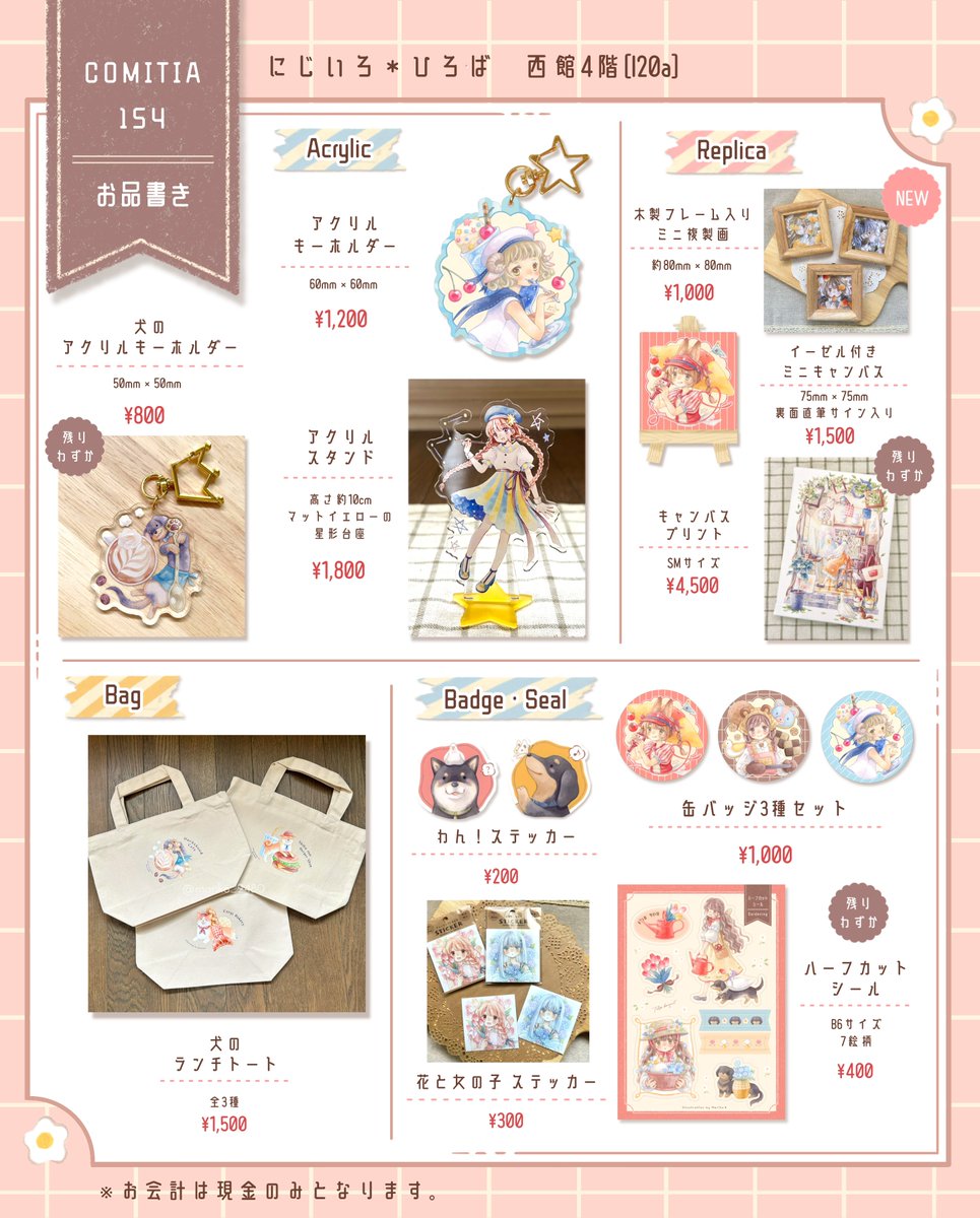 改めまして!
11/24の #コミティア154 に参加させて頂きます🙇🏻♀️
●日時…11/24(日)11:00〜16:00
●ブース…にじいろ*ひろば I20a
●場所…東京ビッグサイト
新作は色紙原画とミニ複製画!
卓上カレンダーも関東初販売になります!
是非是非ブースへお越しください☺️
#コミティア154お品書き