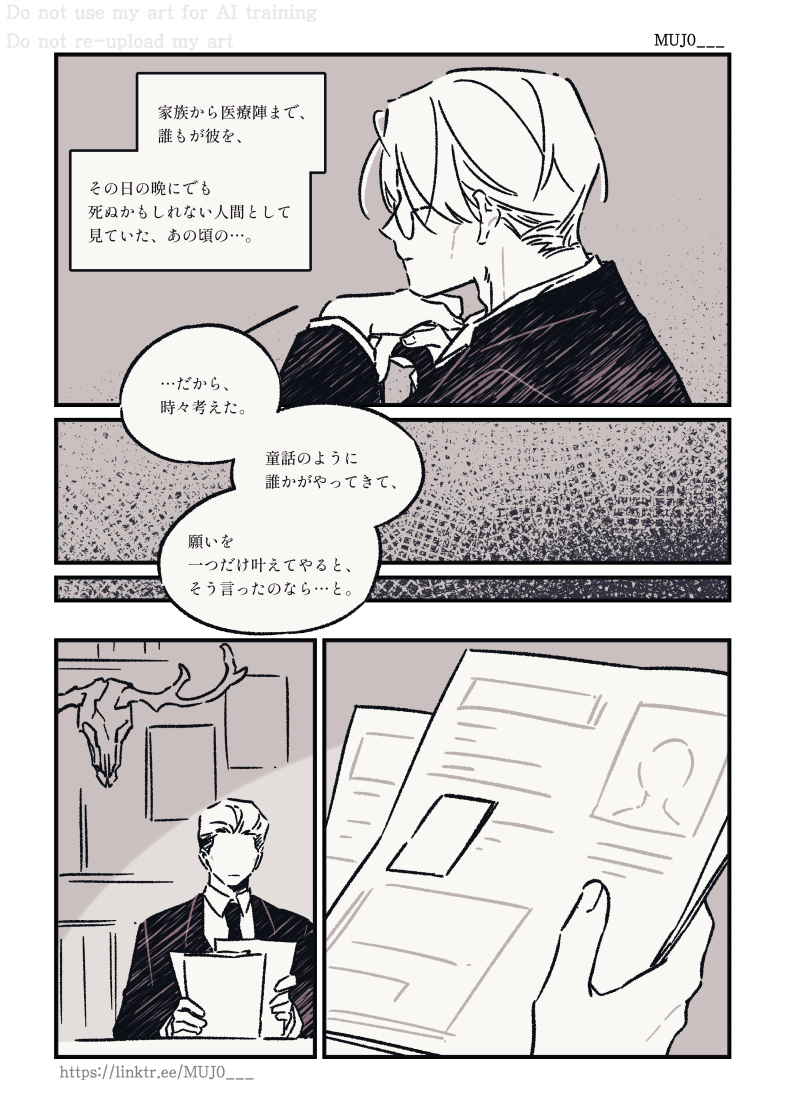 MUJ0___'s tweet photo. エメラルドシティへ (4/8)

獄洪 オンラインイベント'七殺星に首ったけ' 展示 8p
#殺破狼2 #SPL2 살파랑2 

※翻訳機を使っています。 文章がおかしかったらごめんなさい。 https://t.co/PiD4X8vBEv