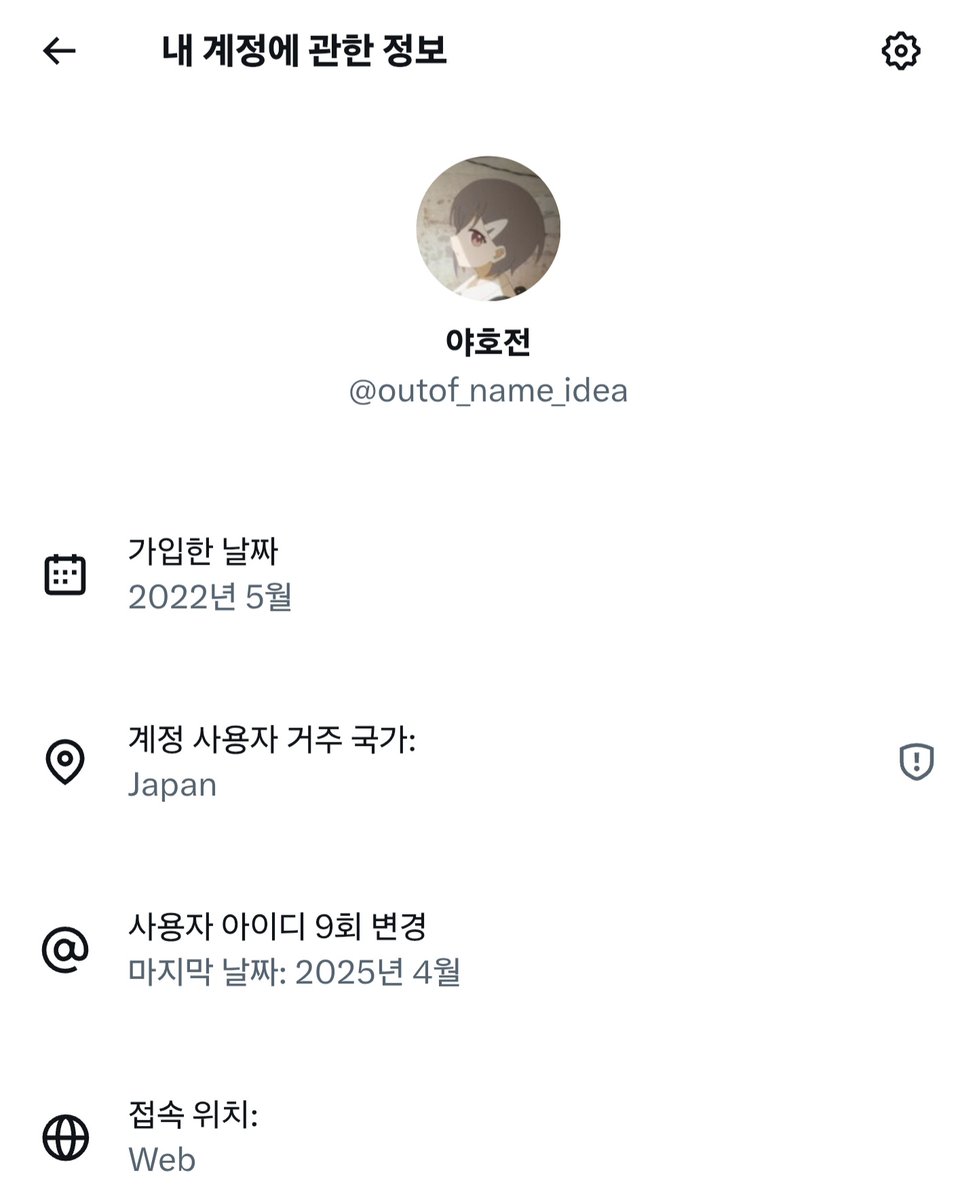 outof_name_idea's tweet image. 5월이후로 일본 간적이없는데 뭐지