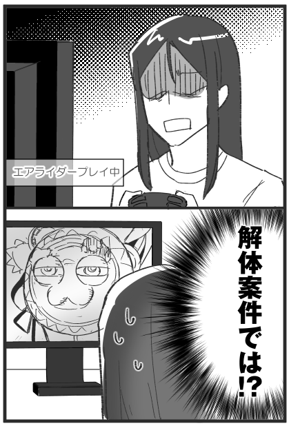 めちゃくちゃな願望器が出てくるエアライダーをⅡ世さんにやってもらいたい願いはある 