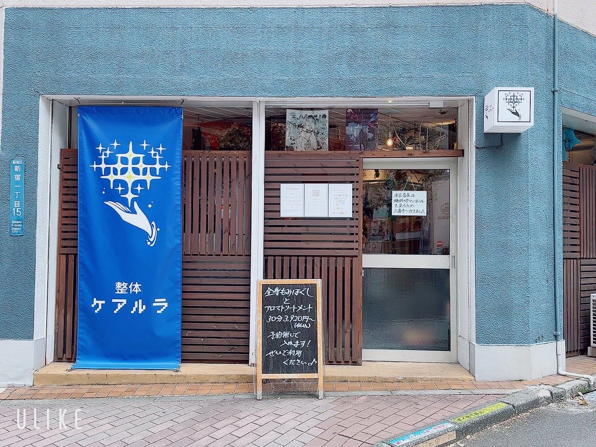 Lavie_Re_'s tweet photo. 整体ケアルラ様行ってきた˚✧
￣￣￣￣￣￣￣￣￣￣￣￣￣
ずっと気になってた整体ケアルラ様に潜入してきました🙌❤️‍🔥

✔︎ 「SSの縦撮りし過ぎ•スマホ加筆で首肩ガチ強衰弱です」にも快く対応してくれる優しさ…！
✔︎ あの…もう…魔法の手… .ᐟ.ᐟ ˚✧
✔︎ 店内はFF14BGMで実家のような安心感…！
✔︎ 同時刻にいらっしゃってた別のお客様もヒカセンで𝘏𝘢𝘱𝘱𝘺…🔥癒し空間…！

ゲーマーならではの体の疲れも汲み取ってくれて、ほんと癒されました🫧

あと、リラクゼーションの技術だけでなくコミュニケ��ションもプロだ…！と感激しました🥹
（僕のようなコミュ障でも沢山お話しさせて貰えました…感謝です🥲）

楽しくて癒される素敵な時間をありがとうございました.ᐟ.ᐟ✨